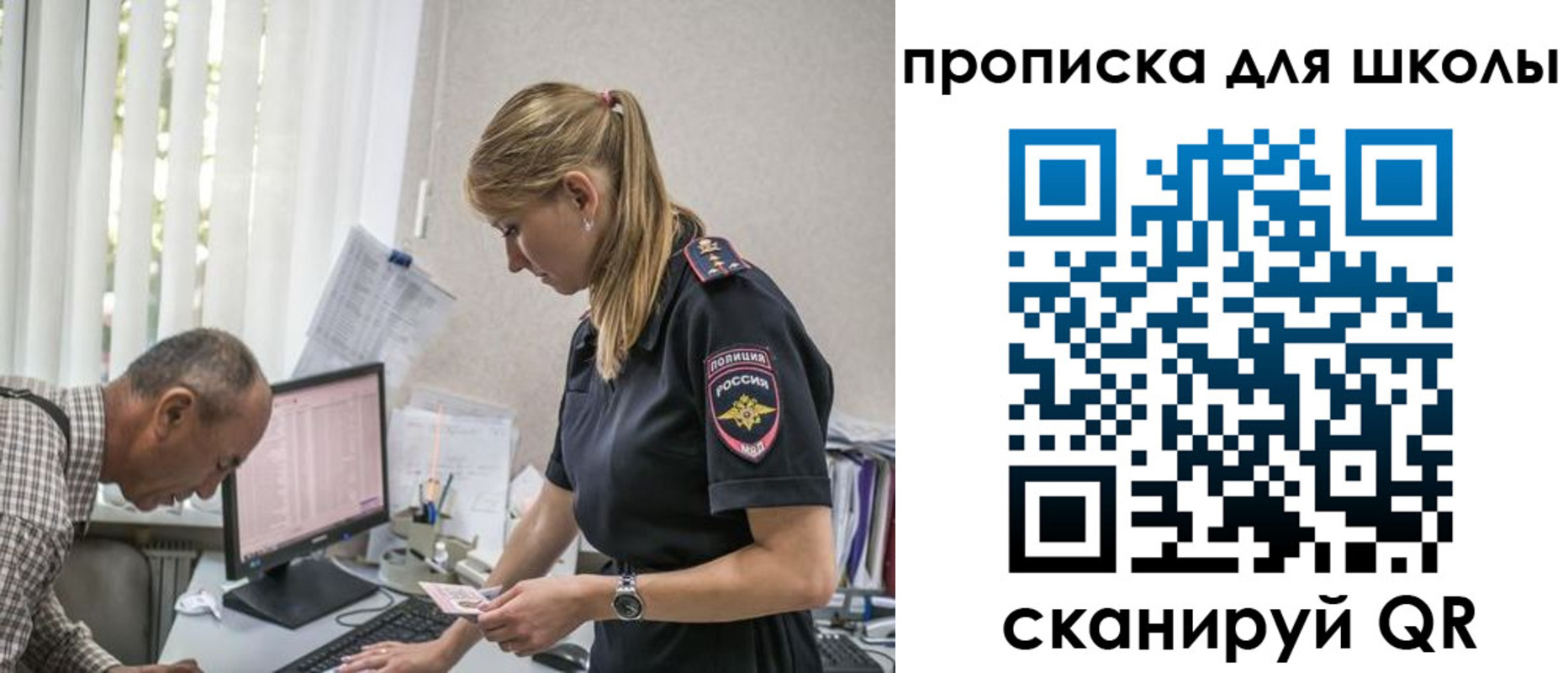 временная регистрация надежно в Пионерском