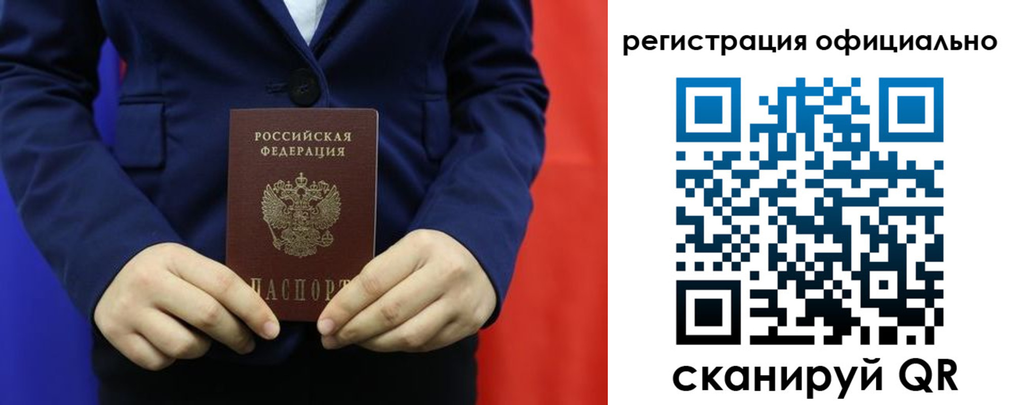 прописка штамп в Пионерском