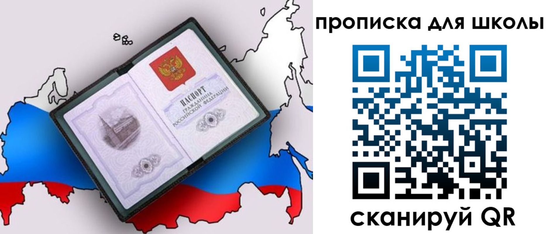 временная регистрация законно в Пионерском