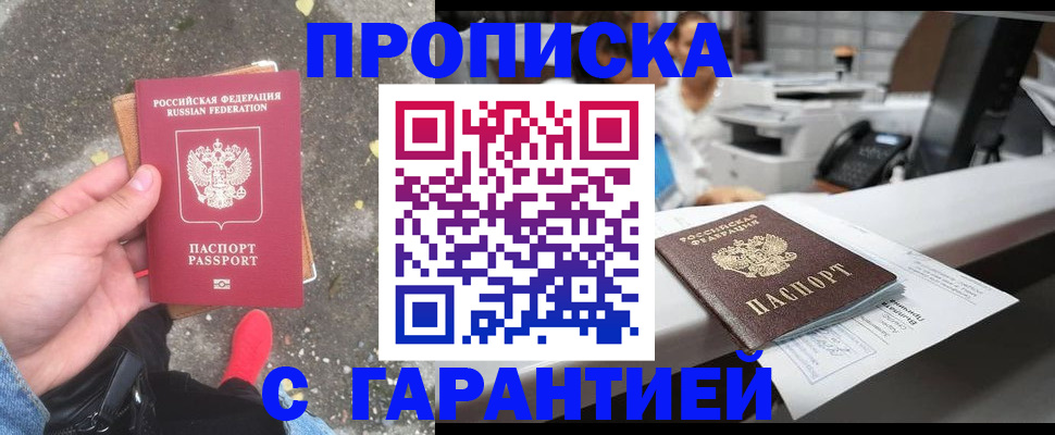 временная регистрация 2025 в Пионерском
