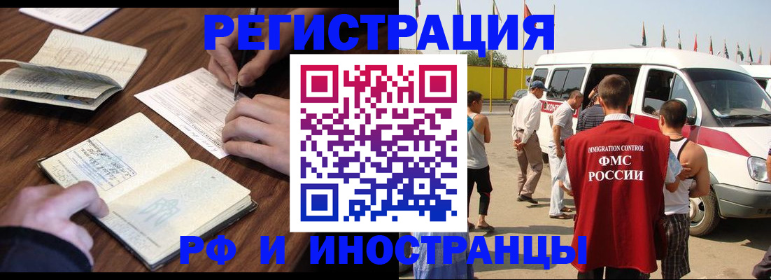 прописка для военкомата в Пионерском