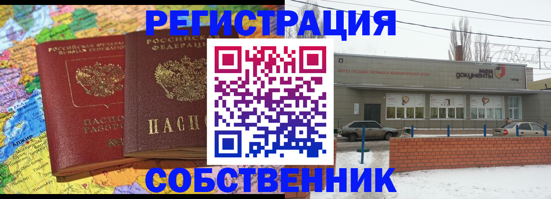 прописка для школы в Пионерском